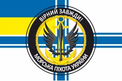 Флаг МП (морской пехоты) ВМС Украины. Вариант-09