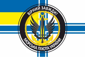 Прапор МП (морської піхоти) ВМС України. Варіант-09 Прапор МП (морської піхоти) ВМС України. Варіант-09