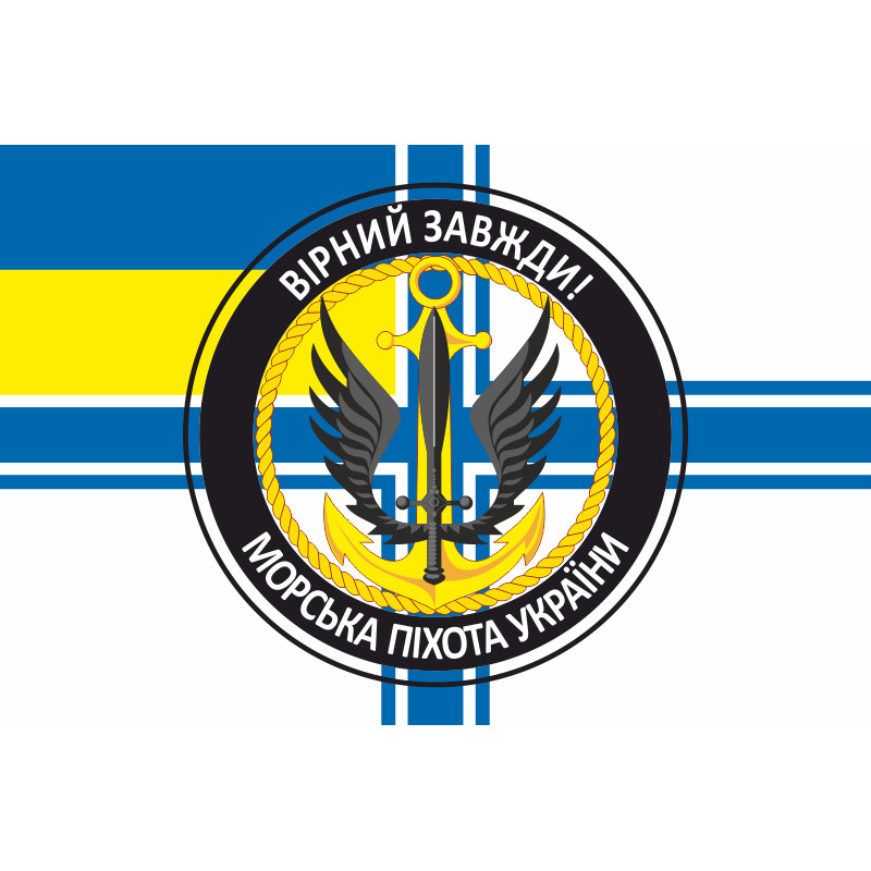 Прапор МП (морської піхоти) ВМС України. Варіант-09 Прапор МП (морської піхоти) ВМС України. Варіант-09