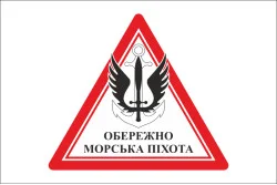 Флаг осторожно МП (морская пехота) ВМС Украины. Вариант-01