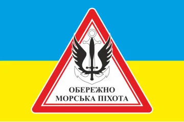 Прапор обережно МП (морська піхота) ВМС України. Варіант-02