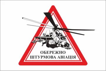 Прапор ОБЕРЕЖНО ШТУРМОВА АВІАЦІЯ. Варіант-01