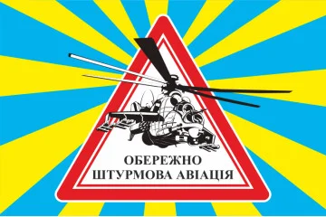 Прапор ОБЕРЕЖНО ШТУРМОВА АВІАЦІЯ. Варіант-03