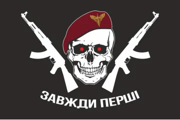 Прапор «Завжди Перші» (ДШВ). Варіант-01 Прапор «Завжди Перші» (ДШВ). Варіант-01