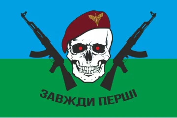 Прапор «Завжди Перші» (ДШВ). Варіант-02 Прапор «Завжди Перші» (ДШВ). Варіант-02