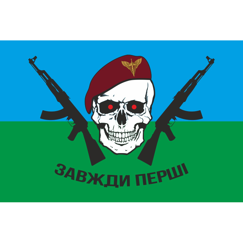 Прапор «Завжди Перші» (ДШВ). Варіант-02 Прапор «Завжди Перші» (ДШВ). Варіант-02