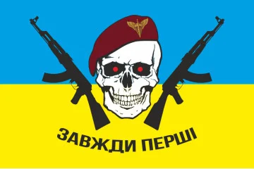 Прапор «Завжди Перші» (ДШВ). Варіант-03 Прапор «Завжди Перші» (ДШВ). Варіант-03