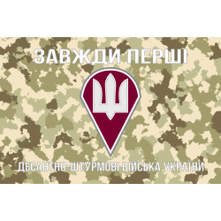 Прапор ДШВ України. Варіант-04 Прапор ДШВ України. Варіант-04