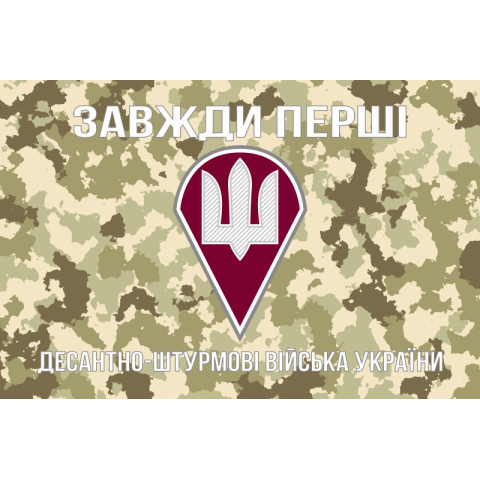 Прапор ДШВ України. Варіант-04 Прапор ДШВ України. Варіант-04