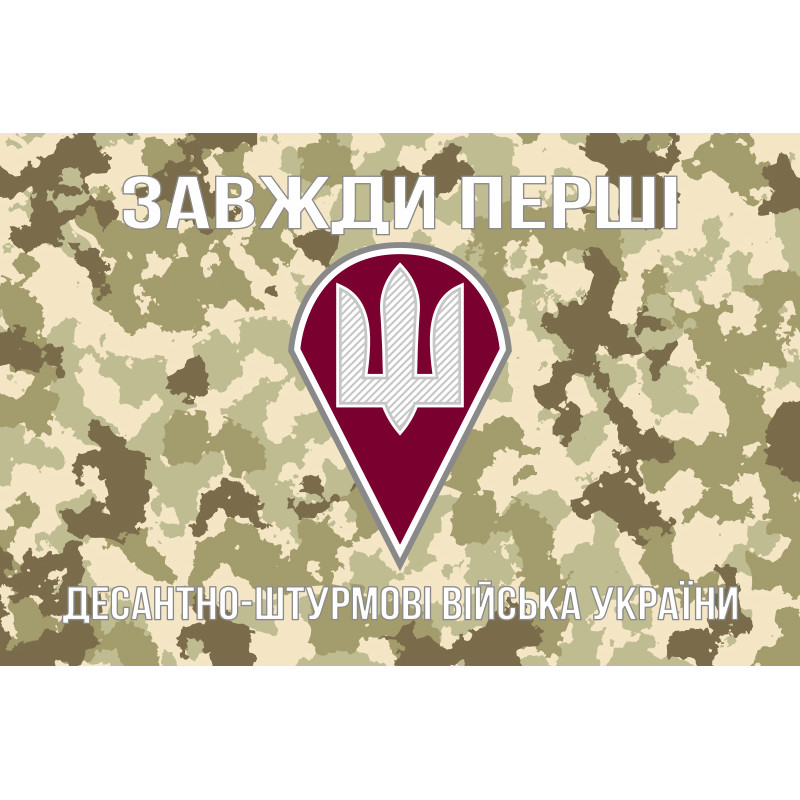 Прапор ДШВ України. Варіант-04 Прапор ДШВ України. Варіант-04