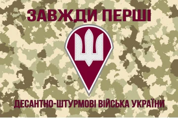 Флаг ДШВ Украины. Вариант-05 Флаг ДШВ Украины. Вариант-05
