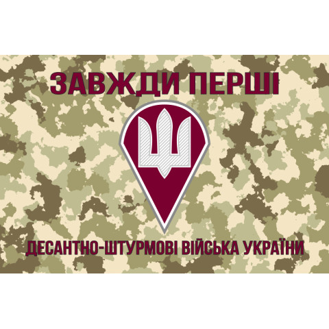 Прапор ДШВ України. Варіант-05 Прапор ДШВ України. Варіант-05