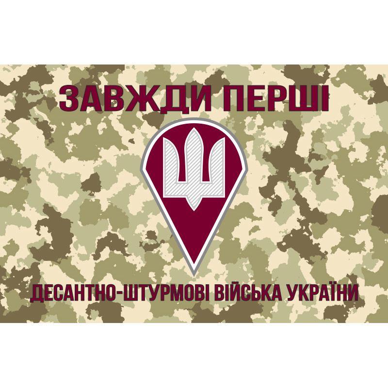 Прапор ДШВ України. Варіант-05 Прапор ДШВ України. Варіант-05