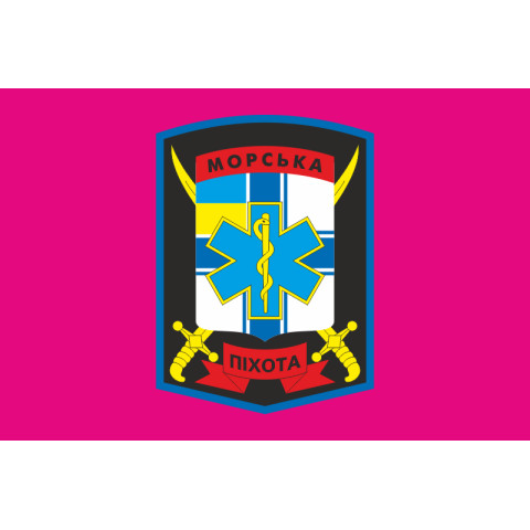 Прапор медичної роти 36 ОБрМП ВМС України. Варіант-01