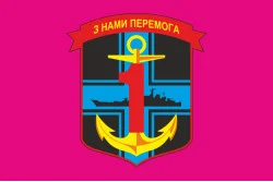 Флаг 1 ОБМП ВМС Украины, 1 РМП (рота морской пехоты). Вариант-01 Флаг 1 ОБМП ВМС Украины, 1 РМП (рота морской пехоты). Вариант-01