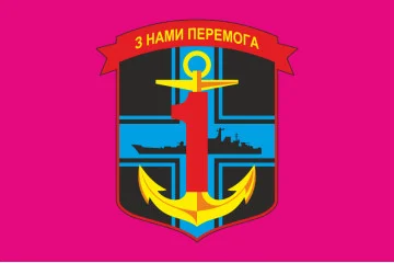 Прапор 1 ОБМП ВМС України, 1 РМП (рота морської піхоти). Варіант-01 Прапор 1 ОБМП ВМС України, 1 РМП (рота морської піхоти). Варіант-01