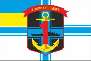Прапор 1 ОБМП ВМС України, 1 РМП (рота морської піхоти). Варіант-02 Прапор 1 ОБМП ВМС України, 1 РМП (рота морської піхоти). Варіант-02
