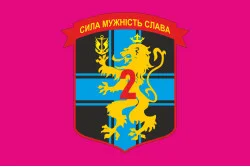 Флаг 1 ОБМП ВМС Украины, 2 РМП (рота морской пехоты). Вариант-01 Флаг 1 ОБМП ВМС Украины, 2 РМП (рота морской пехоты). Вариант-01