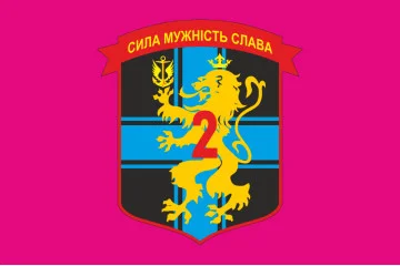 Прапор 1 ОБМП ВМС України, 2 РМП (рота морської піхоти). Варіант-01 Прапор 1 ОБМП ВМС України, 2 РМП (рота морської піхоти). Варіант-01