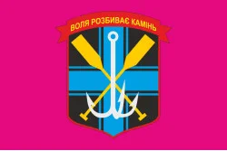 Прапор взводу десантно-висадочних засобів 1 ОБМП 36 ОБрМП ВМС України. Варіант-01 Прапор взводу десантно-висадочних засобів 1 ОБМП 36 ОБрМП ВМС України. Варіант-01