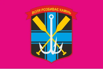 Флаг взвода десантно-высадочных средств 1 ОБМП 36 ОБрМП ВМС Украины. Вариант-01 Флаг взвода десантно-высадочных средств 1 ОБМП 36 ОБрМП ВМС Украины. Вариант-01