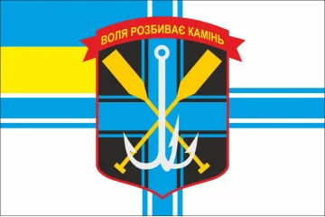 Флаг взвода десантно-высадочных средств 1 ОБМП 36 ОБрМП ВМС Украины. Вариант-02 Флаг взвода десантно-высадочных средств 1 ОБМП 36 ОБрМП ВМС Украины. Вариант-02