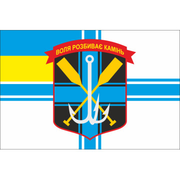 Прапор взводу десантно-висадочних засобів 1 ОБМП 36 ОБрМП ВМС України. Варіант-02 Прапор взводу десантно-висадочних засобів 1 ОБМП 36 ОБрМП ВМС України. Варіант-02