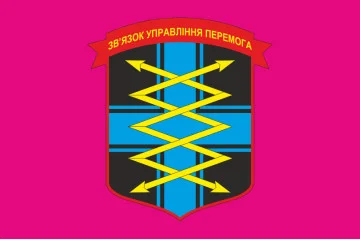 Флаг взвода связи 1 ОБМП 36 ОБрМП ВМС Украины. Вариант-01 Флаг взвода связи 1 ОБМП 36 ОБрМП ВМС Украины. Вариант-01