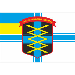 Прапор взводу зв'язку 1 ОБМП 36 ОБрМП ВМС України. Варіант-02