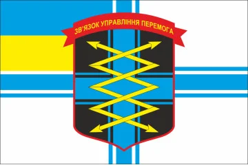 Флаг взвода связи 1 ОБМП 36 ОБрМП ВМС Украины. Вариант-02 Флаг взвода связи 1 ОБМП 36 ОБрМП ВМС Украины. Вариант-02