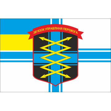 Прапор взводу зв'язку 1 ОБМП 36 ОБрМП ВМС України. Варіант-02 Прапор взводу зв'язку 1 ОБМП 36 ОБрМП ВМС України. Варіант-02