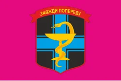 Флаг Медицинского пункта 1 ОБМП 36 ОБрМП ВМС Украины. Вариант-01 Флаг Медицинского пункта 1 ОБМП 36 ОБрМП ВМС Украины. Вариант-01