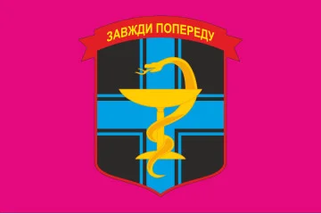Флаг Медицинского пункта 1 ОБМП 36 ОБрМП ВМС Украины. Вариант-01 Флаг Медицинского пункта 1 ОБМП 36 ОБрМП ВМС Украины. Вариант-01