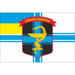 Прапор Медичного пункту 1 ОБМП 36 ОБрМП ВМС України. Варіант-02