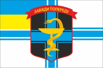 Флаг Медицинского пункта 1 ОБМП 36 ОБрМП ВМС Украины. Вариант-02 Флаг Медицинского пункта 1 ОБМП 36 ОБрМП ВМС Украины. Вариант-02