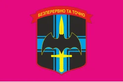 Прапор Розвідвзводу 1 ОБМП 36 ОБрМП ВМС України. Варіант-01 Прапор Розвідвзводу 1 ОБМП 36 ОБрМП ВМС України. Варіант-01