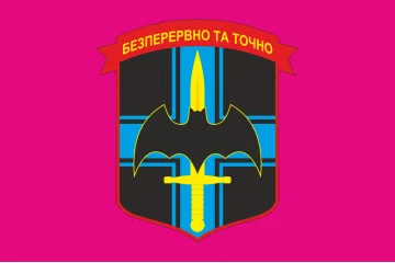 Прапор Розвідвзводу 1 ОБМП 36 ОБрМП ВМС України. Варіант-01 Прапор Розвідвзводу 1 ОБМП 36 ОБрМП ВМС України. Варіант-01