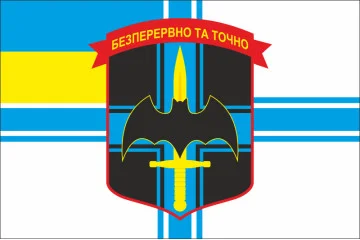 Прапор Розвідвзводу 1 ОБМП 36 ОБрМП ВМС України. Варіант-02 Прапор Розвідвзводу 1 ОБМП 36 ОБрМП ВМС України. Варіант-02