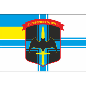Прапор Розвідвзводу 1 ОБМП 36 ОБрМП ВМС України. Варіант-02 Прапор Розвідвзводу 1 ОБМП 36 ОБрМП ВМС України. Варіант-02