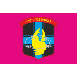 Флаг Инженерно-саперного взвода 1 ОБМП 36 ОБрМП ВМС Украины. Вариант-01