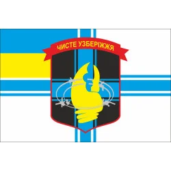 Флаг Инженерно-саперного взвода 1 ОБМП 36 ОБрМП ВМС Украины. Вариант-02 Флаг Инженерно-саперного взвода 1 ОБМП 36 ОБрМП ВМС Украины. Вариант-02