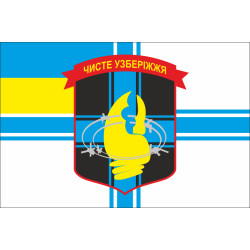 Флаг Инженерно-саперного взвода 1 ОБМП 36 ОБрМП ВМС Украины. Вариант-02