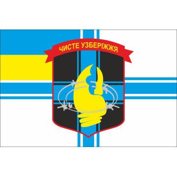 Прапор Інженерно-саперного взводу 1 ОБМП 36 ОБрМП ВМС України. Варіант-02 Прапор Інженерно-саперного взводу 1 ОБМП 36 ОБрМП ВМС України. Варіант-02