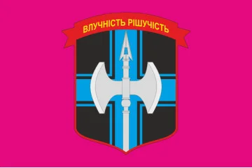 Флаг Минометной батареи 1 ОБМП 36 ОБрМП ВМС Украины. Вариант-01 Флаг Минометной батареи 1 ОБМП 36 ОБрМП ВМС Украины. Вариант-01