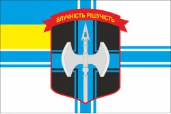 Флаг Минометной батареи 1 ОБМП 36 ОБрМП ВМС Украины. Вариант-02 Флаг Минометной батареи 1 ОБМП 36 ОБрМП ВМС Украины. Вариант-02