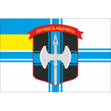 Прапор Мінометної батареї 1 ОБМП 36 ОБрМП ВМС України. Варіант-02 Прапор Мінометної батареї 1 ОБМП 36 ОБрМП ВМС України. Варіант-02