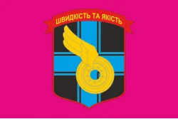 Флаг Роты материального обеспечения 1 ОБМП 36 ОБрМП ВМС Украины. Вариант-01