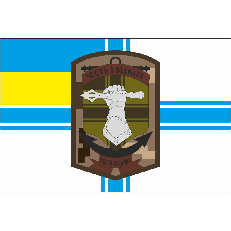 Прапор Танкового батальйону 36 ОБрМП ВМС України. Варіант-02 Прапор Танкового батальйону 36 ОБрМП ВМС України. Варіант-02