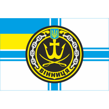 Прапор Корвета «Вінниця» (U206) ВМС ЗСУ. Варіант-01 Прапор Корвета «Вінниця» (U206) ВМС ЗСУ. Варіант-01