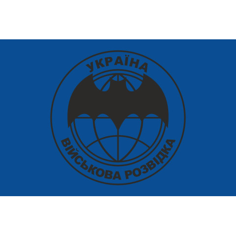 Прапор «Військова розвідка України». Варіант-03 Прапор «Військова розвідка України». Варіант-03